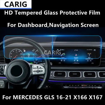 MERCEDES-GLS 16-21 X166 X167 Prietaisų skydelį,Navigacijos Ekranas HD Grūdintas Stiklas, Apsauginė Plėvelė Anti-scratch Repair Filmas