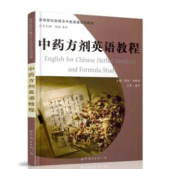 Kinų Žolinis Vaistas anglų kalbos Kursus ir Recepto Kinų Medicinos Knygos Pagrindinio Mokymo Kinų ir anglų kalbomis