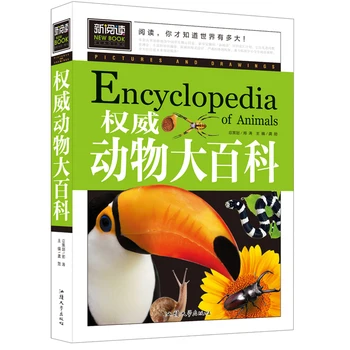 Kinų Vaikų, Gyvūnų Enciklopedija knyga Studentams, Discovery Gyvūnų Pasaulyje 8-12 metų amžiaus
