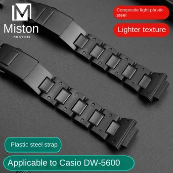 Lengvų kompozitinių plieno laikrodžio dirželis tinka Casio DW-5600 GA-2100 GW-M5610 DW-6900 juoda žiūrėti priedai